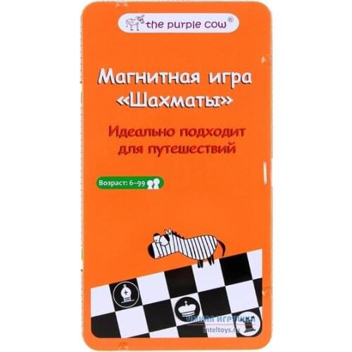 The Purple Cow Magnetic Chess