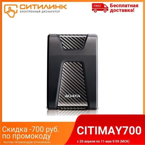 Hard drive a-data USB 3.0 4TB ahd650-4tu31-cbk hd650 dashdrive durable 2.5 "Black