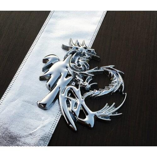 3D Metal Chrome Chinese Dragon Character Auto Emblem Badge Sticker Decals Car Accessories