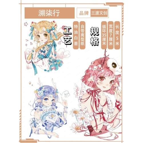 5 meter tape character girl washi special oil suqihang creative dream new DIY