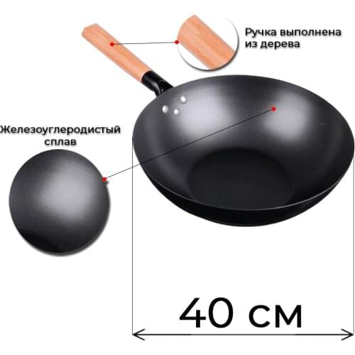 Домашняя Винокурня Wok Pans