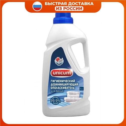Unicum Fabric Conditioners