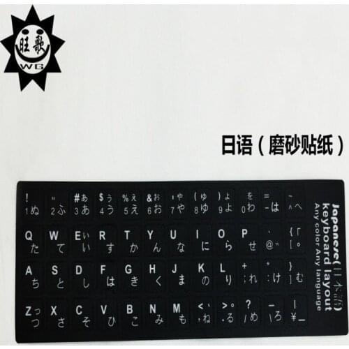 10pc/lot hot sale Japanese Letters Keyboard Layout Sticker For Laptop Desktop Computer Keyboard 10 inch Or Above Tablet PC