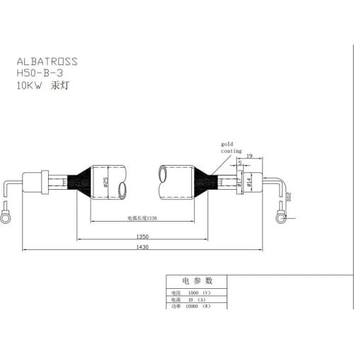 100000W, 1430mm ALBATRASS H50-B-3 UV curing lamp