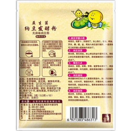 DIY Natto Powder Bacillus Subtilis Nattokinase Agent Sticky Fermented Soy Beans C5AC