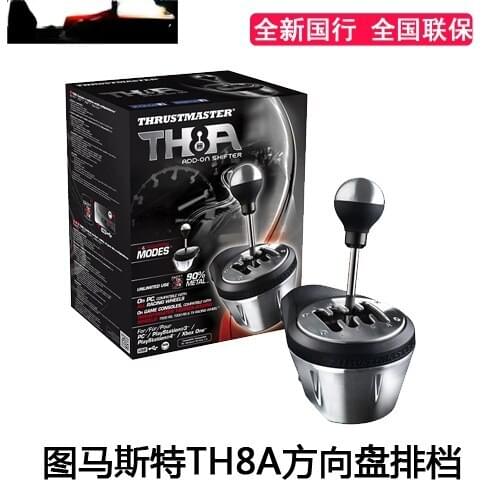 Th8a game racing car steering wheel self / manual gear PC compatible g29