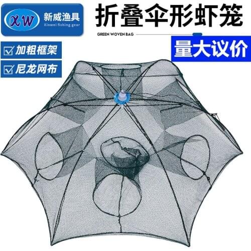 Automatic folding umbrella steamed shrimp cage move net fishing shrimp trap cage folding umbrella lobster eel net