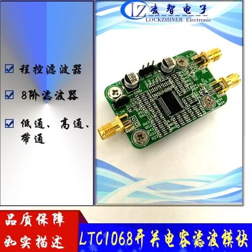 LTC1068 Module Programmable Filter Low-pass Filter Narrow Band-pass Filter High-pass Filter
