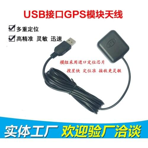 GPS module positioning antenna Laptop GPS navigation module ublox Positioning chip GPS module USB interface