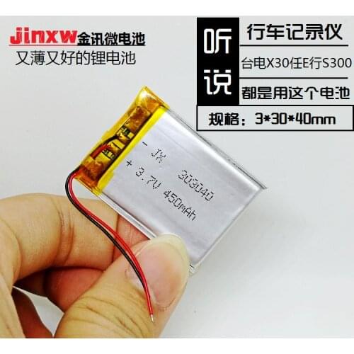 Driving recorder built-in battery 303040 polymer lithium battery 3.7V pedometer charging large capacity general