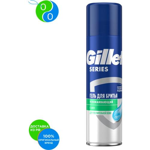 Gillette Russia Shaving Creams