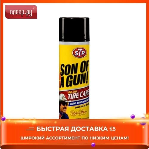 Средства по уходу за автомобилем STP China At AliExpress