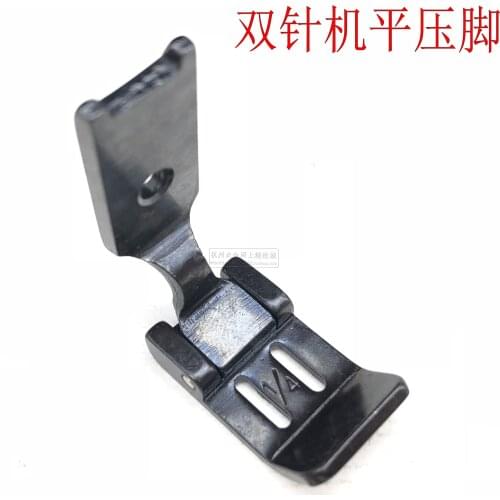 Double needle flat sewing machine, flat button 1/4 presser foot