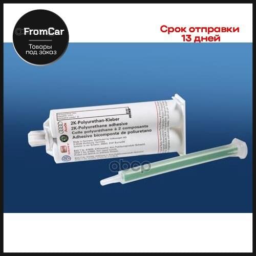 VAG Car Care Products