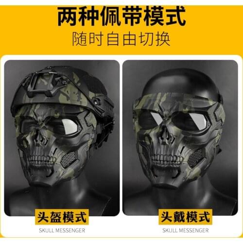 Halloween Adult Mask Party Game Skull Tactical Equipment Adapted to Holiday Party Mask Headgear Decoration halloween decoration