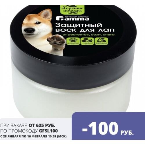GAMMA Animal Care Products