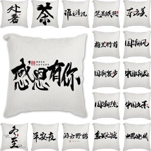 Cushion Covers 18'' Bible Chinese calligraphy Decorative Pillows Case Oriental Bliss Flower Cushion Cover for sofa home decor