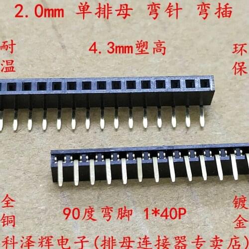 2.0mm pitch Single row female 1*40P 90 degree curved bending needle Single row female socket Pin socket