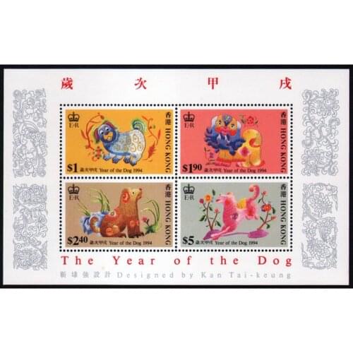 1994 , Chinese Zodiac Dog , Souvenir sheet . China Hong Kong Post Stamps , Philately , Postage , Collection