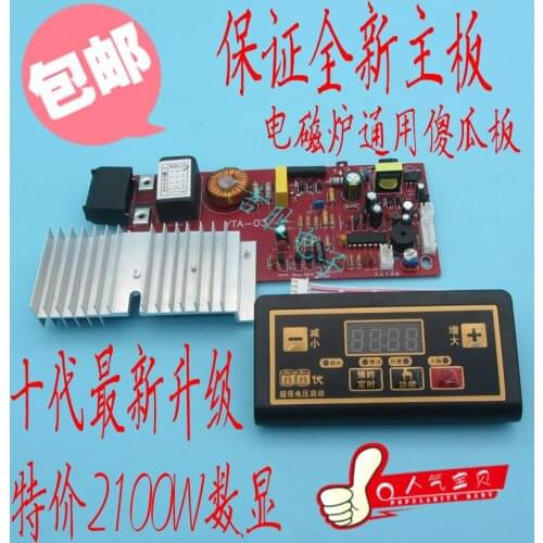 Induction Cooker Universal Board Motherboard Repair Board General Circuit Board 2100W High Power Induction Cooker Accessories