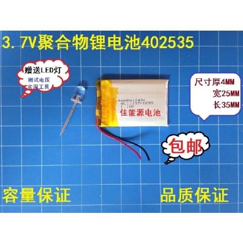 3.7V polymer lithium battery 402535042535 320MAH sound card wireless phone mail bag Rechargeable Li-ion Cell