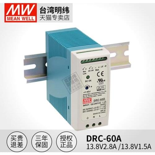 Original Mean well DRC-60A Security Switching Power Supply 13.8V Charging Type 12V60W Dual Output UPS Function