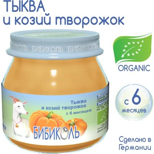 Бибиколь Puree