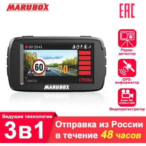 MARUBOX Radar Detector 3 in 1 Car DVR with GPS HD1296P Recorder Camera 170 Degree Vision Russia Voice Alert Warning