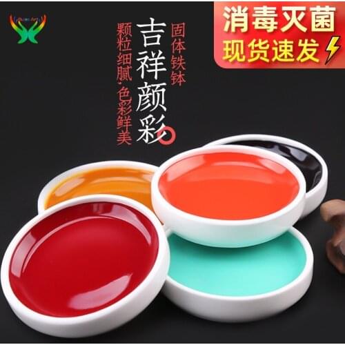 Japanese Sakura auspicious color traditional Chinese painting pigment tieboyan color solid watercolor pigment fine brushwork