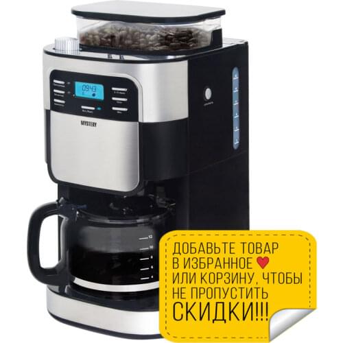 Mystery Coffee Machines