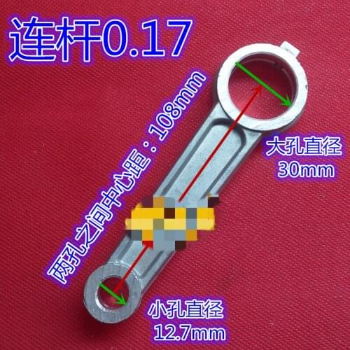 1pc 51 connecting rod 12.7*30*108 mm connecting rod 1.5KW Air Compressor Air Pump Accessories 0.17 connecting rod
