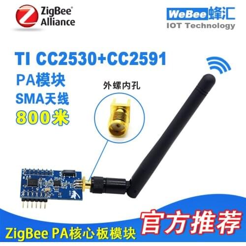 ZigBee module wireless PA power amplifier development board SMA antenna CC2530+CC2591 IoT hardware