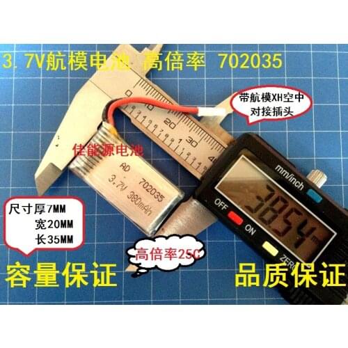 Battery 25C high rate of 702035 350MAH aircraft four aircraft ship shipping Rechargeable Li-ion Cell
