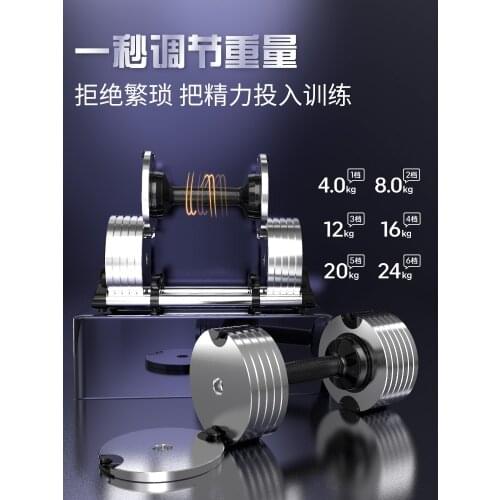Detachable Adjustable Weight Dumbbell Mens Fitness Household Equipment Pure Steel Electroplating Dumbbell Set Combination