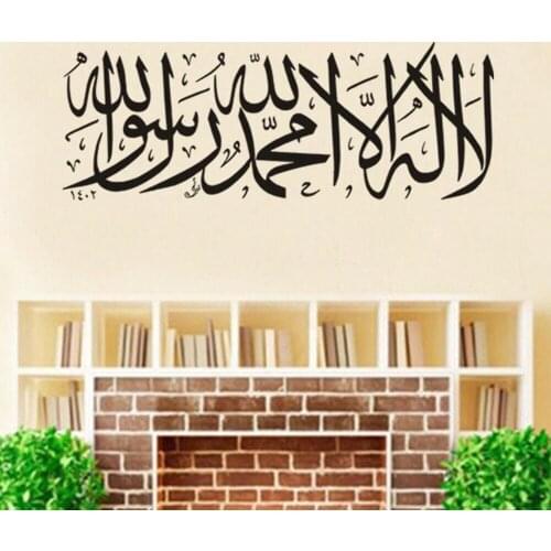 Islamic Muslim Art Wall Sticker Quote Living Room Home Decor Vinyl Wall Decals For Bedroom Nordic Home Decoration Removable C537