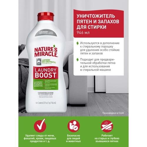 Стиральные порошки NATURE’S MIRACLE China At AliExpress