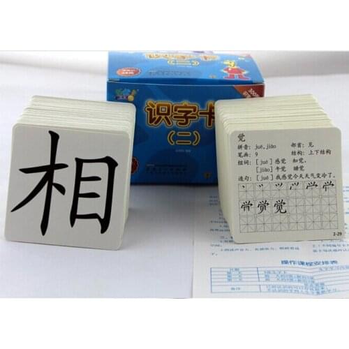 Character stroke cards with 300 cards for Chinese learners and children with Chinese Phrase , pin yin volume2