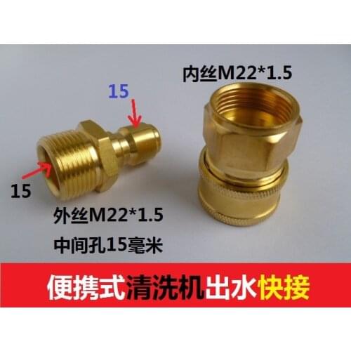 Vidric Car washing machine copper quick connector Water outlet copper joint cleaning machine connector Portable portable pressur