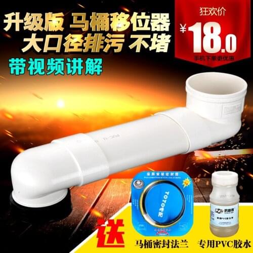 10-30cm Thickened toilet shifter seat shifter flush toilet shifter toilet accessories flat tube longer GB