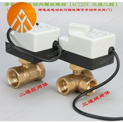Ac220V 2 Way 3 Wires Motorized Ball Valve Electric Actuator With Manual Switch 3-Wire Two Control Electric Actuator