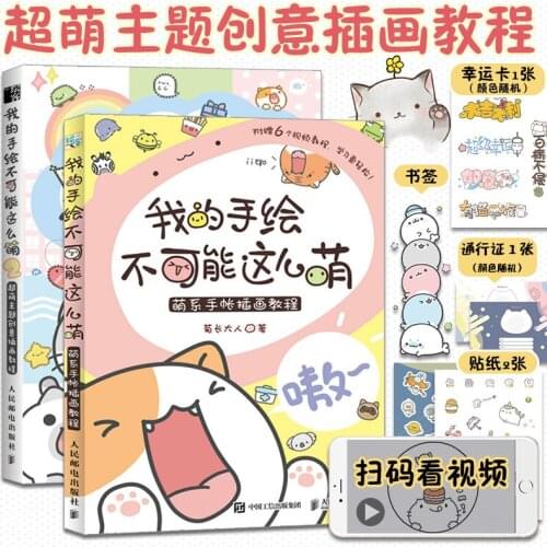 Drawing Books Creative Illustration Hand Account Stick Figure Tutorial Books-AA