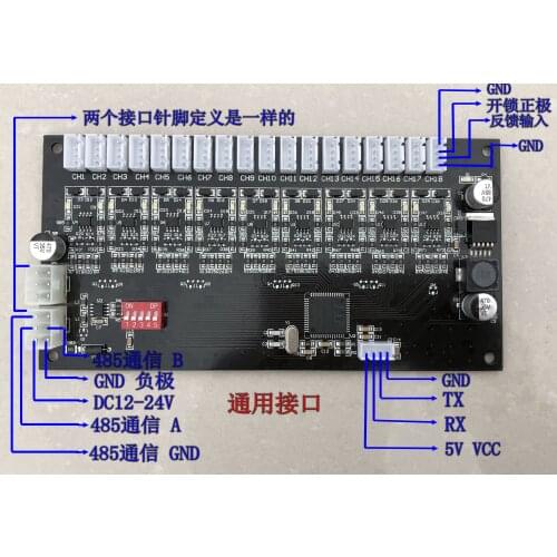 18 Channe Lock Control Panel Smart Cabinet Dining Cabinet Vending Machine Shared Basketball Cabinet Laundry Cabinet Lock Control