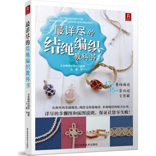 82 Patterns hand-knot The most detailed Braided Rope Necklace bead diy tutorial beginners Book for adult Chinese edition