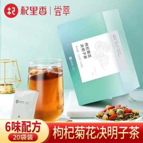 120g Boxed Wolfberry, Chrysanthemum, Cassia Combination Scented Tea Honeysuckle For Weight Loss Beauty Health Care