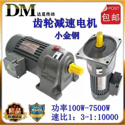 Gear reducer motor 220v horizontal three-phase 380v AC vertical small speed regulating motor high torque