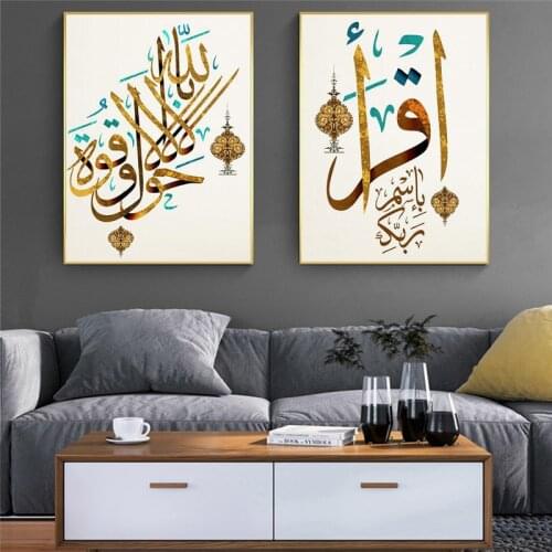 Islamic Arabic Calligraphy Muslim quadros Posters and Prints Wall Picture Allah God Quote Art Canvas Painting Home Decor