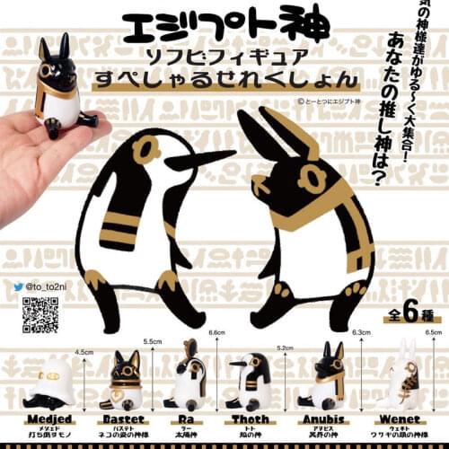Japan SO-TA Gashapon Capsule Toys Designer Toys Cat Dog Bird God Of Death Creative Table Ornaments Decoration Model Egypt God