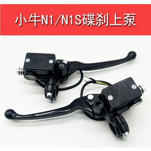 For Niu N1 / N1s Disc Brake Pump Brake Master Cylinder Modify Accessories
