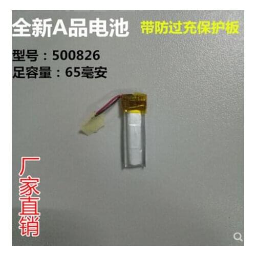 Traffic recorder battery 500826 3.7V polymer lithium battery MP3 micro camera Bluetooth