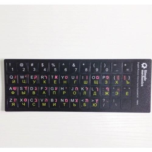 Russian Hebrew English Keyboard Stickers Matte 3 in 1 Color Russia Layout Letter Alphabet for PC Desktop Laptop Notebook